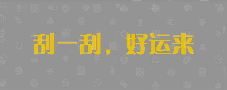 加拿大2.8走势精准官方开奖